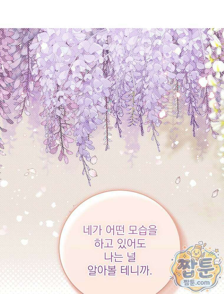하백의 신부 2 26화 12