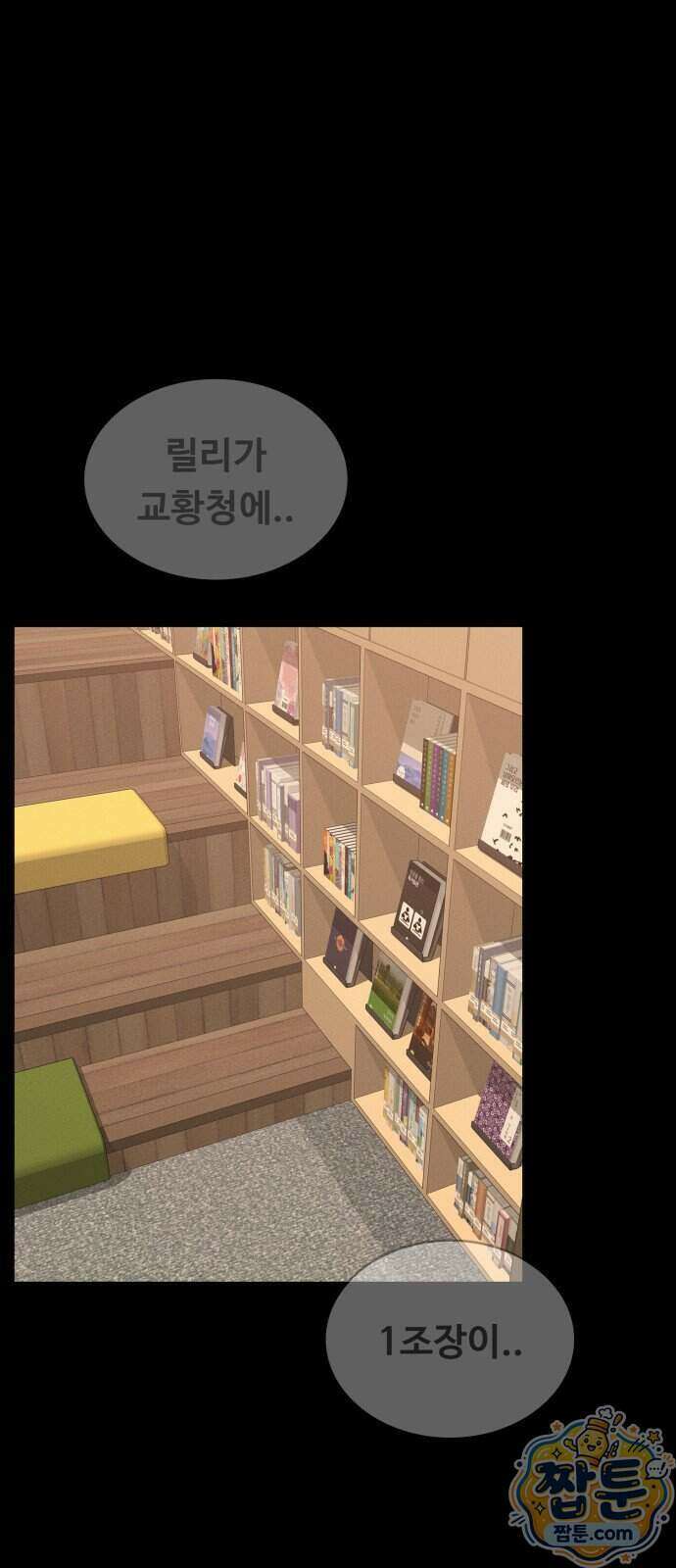 데이워커 85화 1