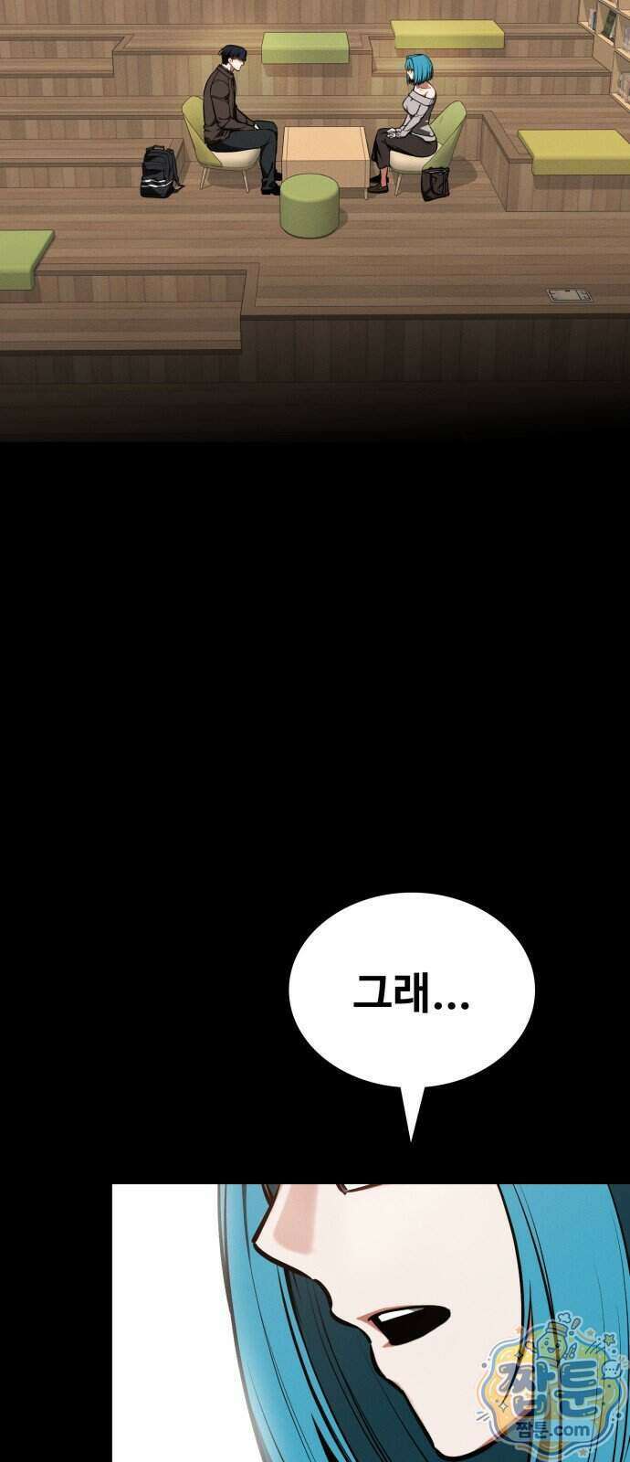 데이워커 85화 3