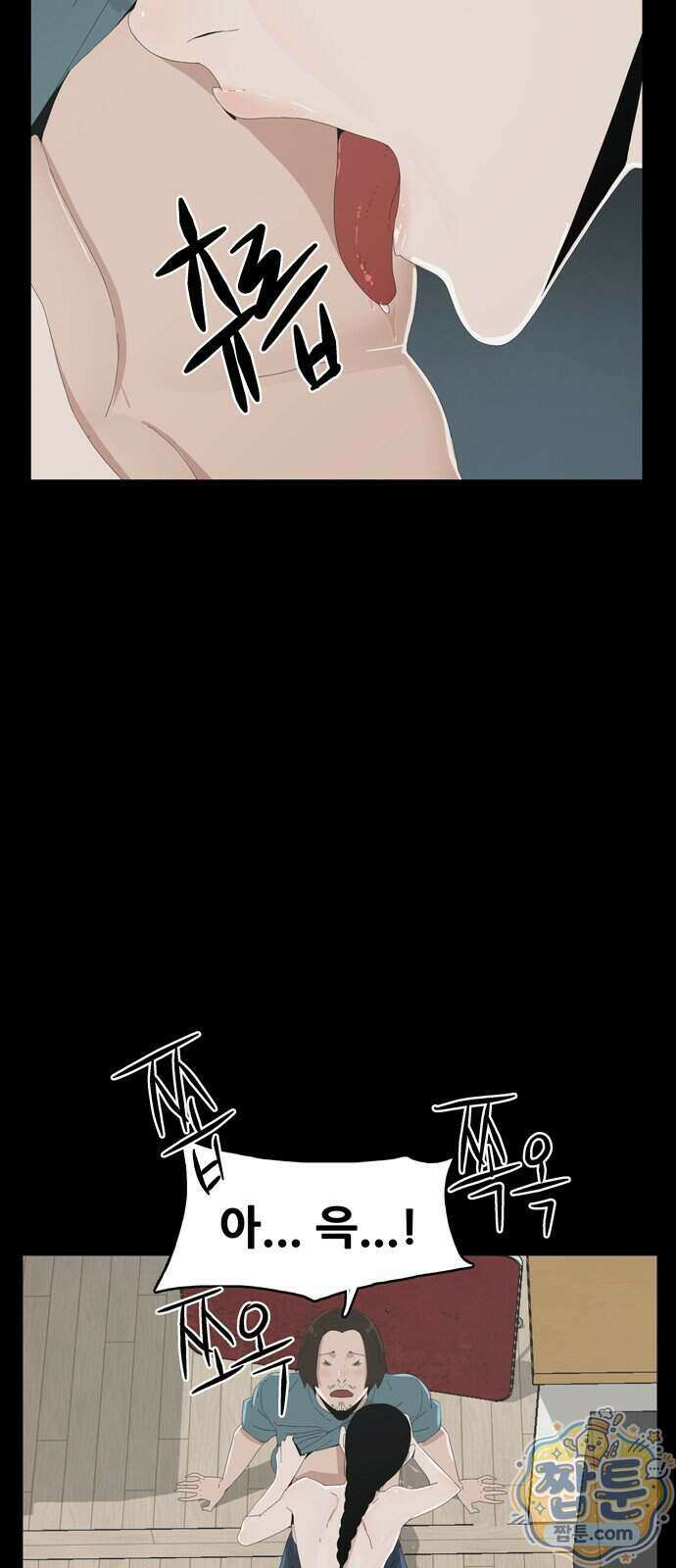 서바이브 part2 : 색묘귀 19화 15