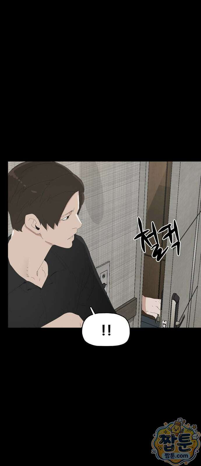 서바이브 part2 : 색묘귀 23화 1