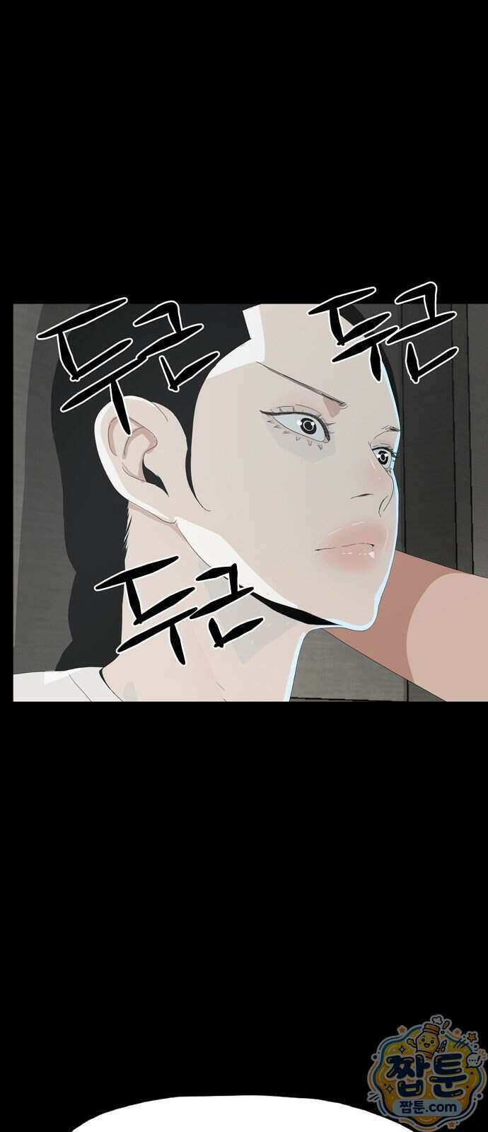 서바이브 part2 : 색묘귀 23화 10