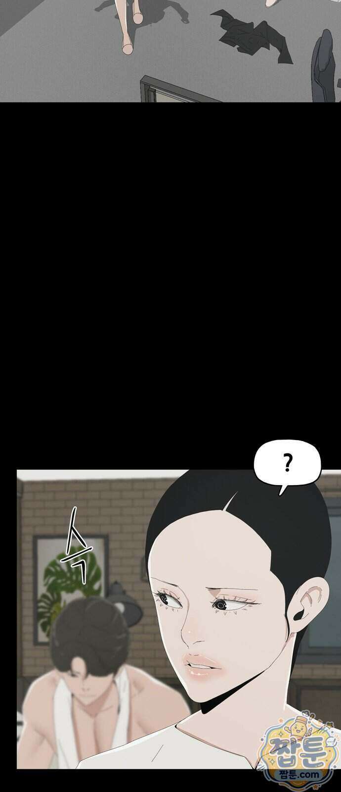 서바이브 part2 : 색묘귀 23화 16