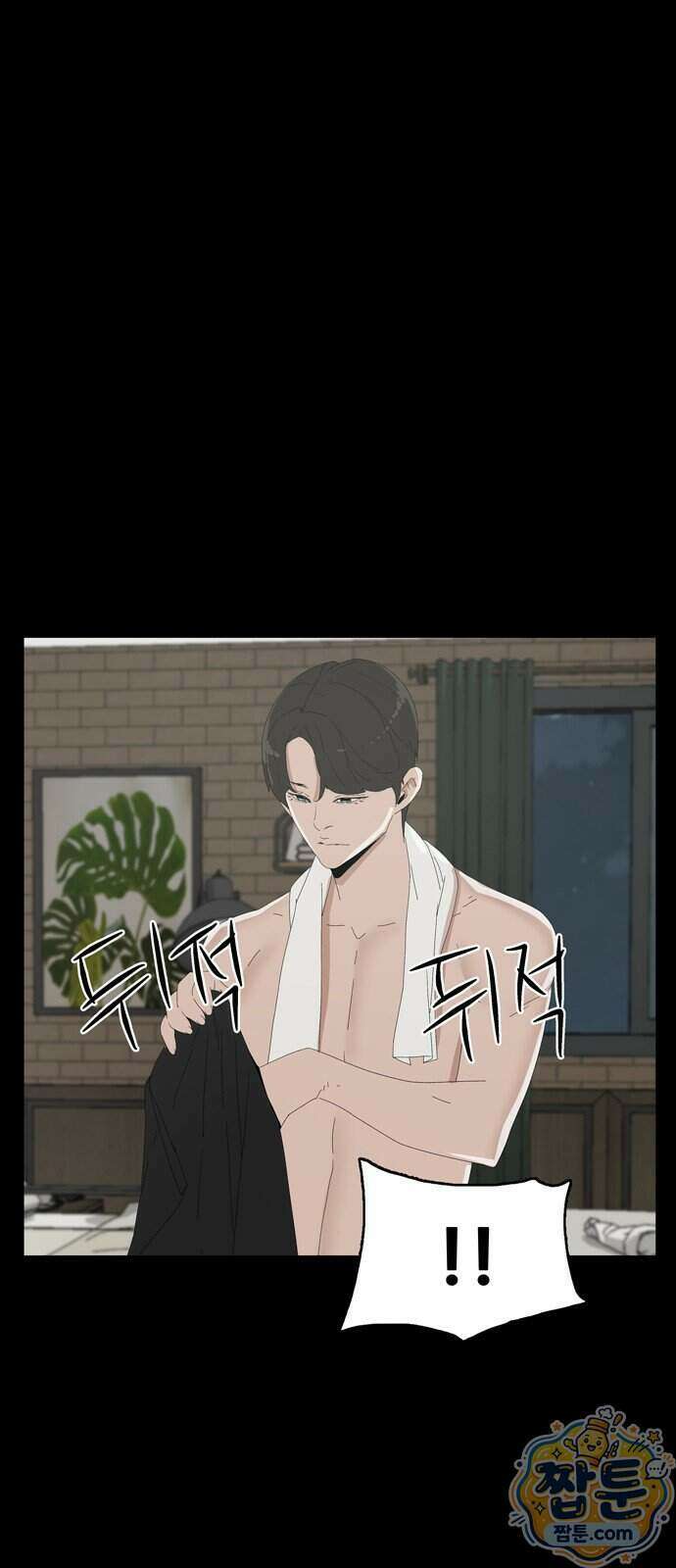 서바이브 part2 : 색묘귀 23화 17