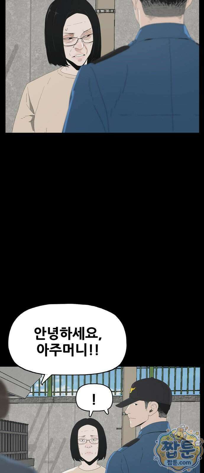 서바이브 part2 : 색묘귀 31화 14