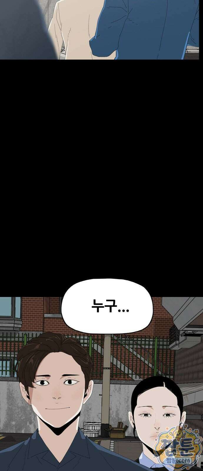 서바이브 part2 : 색묘귀 31화 15