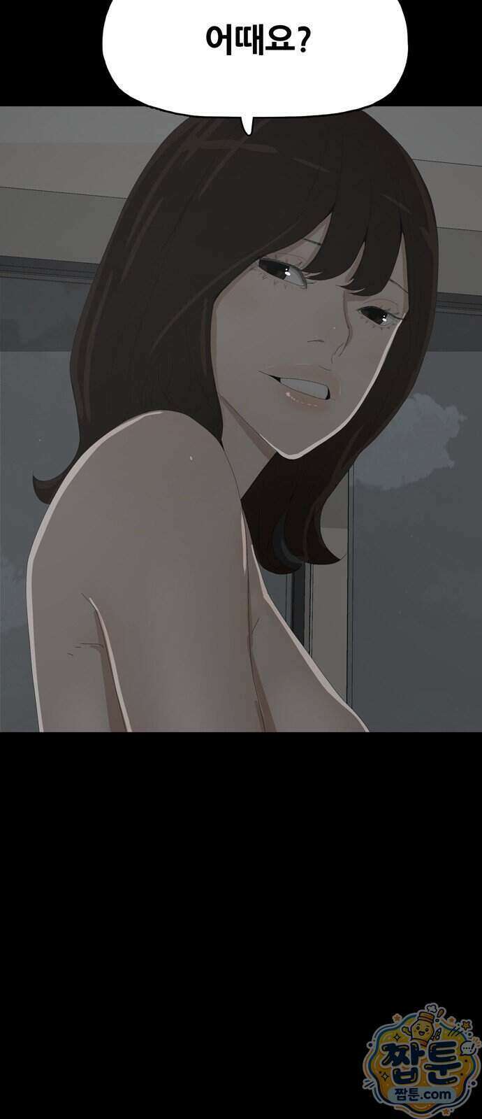 서바이브 part3 : 교환살인 2화 3