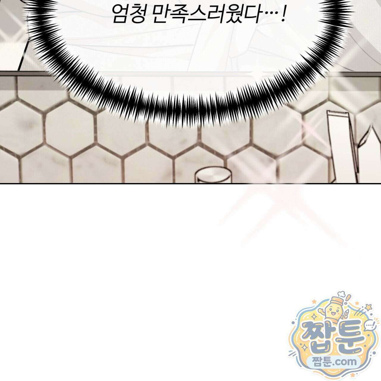 스탠바이(Stand By) 4화 9