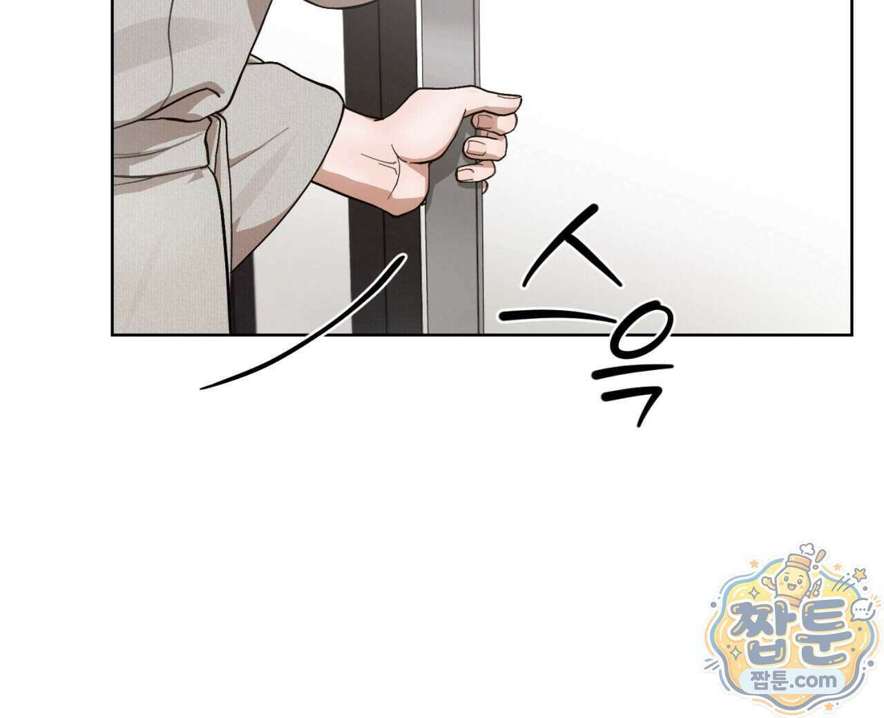 스탠바이(Stand By) 4화 16