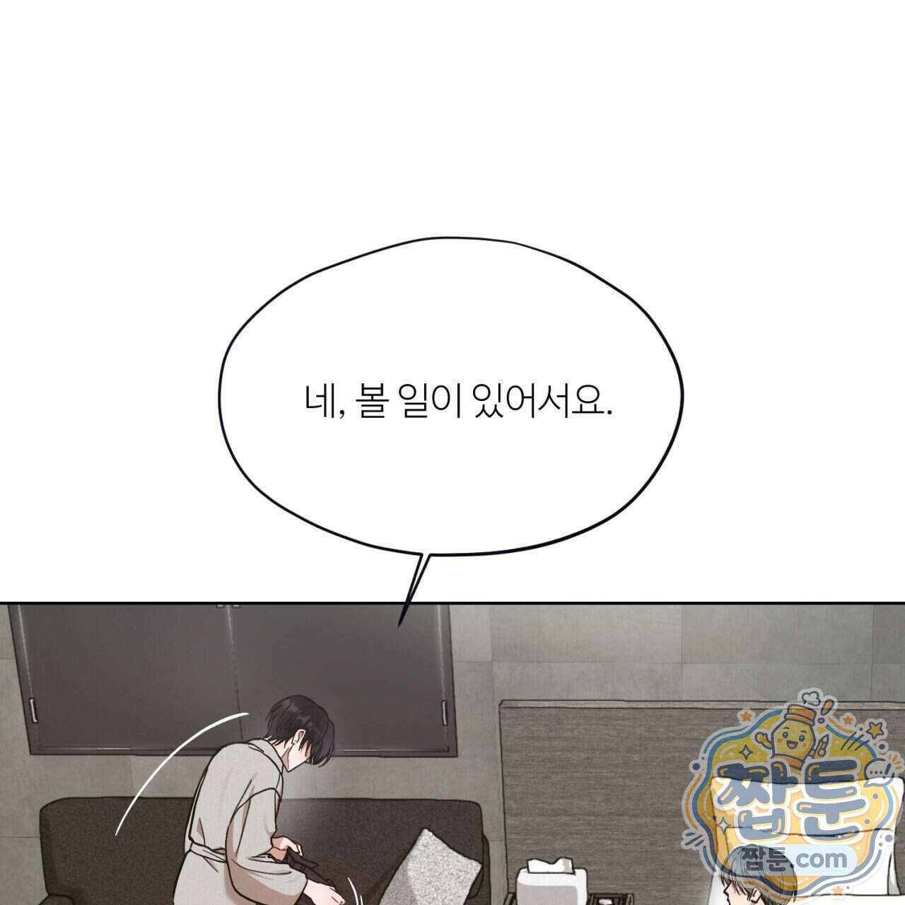 스탠바이(Stand By) 4화 21