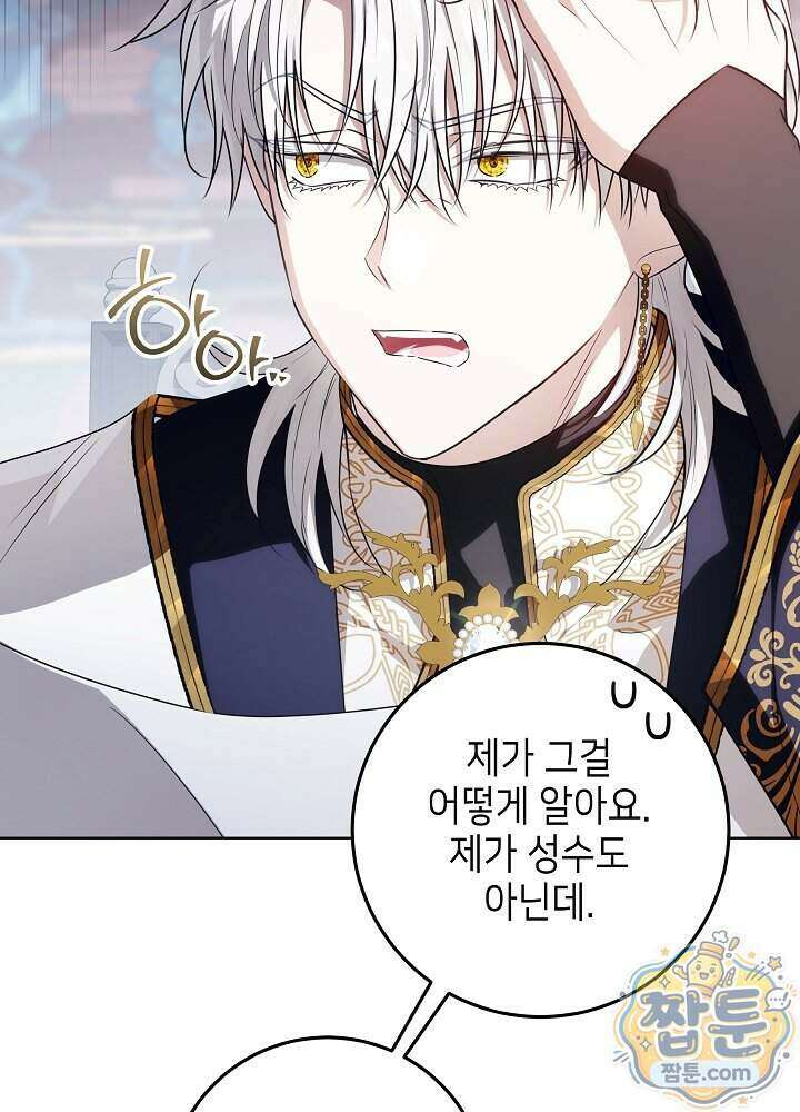 아빠가 힘을 숨김 81화 4