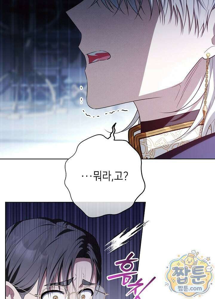 아빠가 힘을 숨김 81화 11