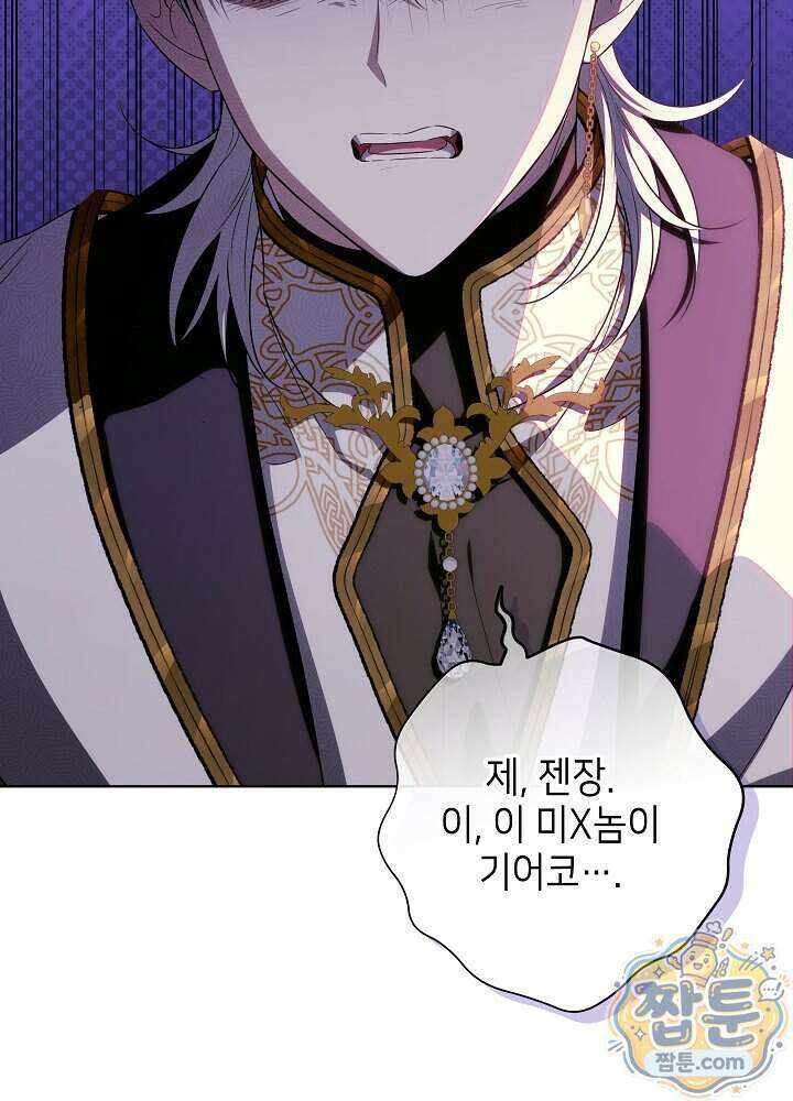 아빠가 힘을 숨김 81화 14