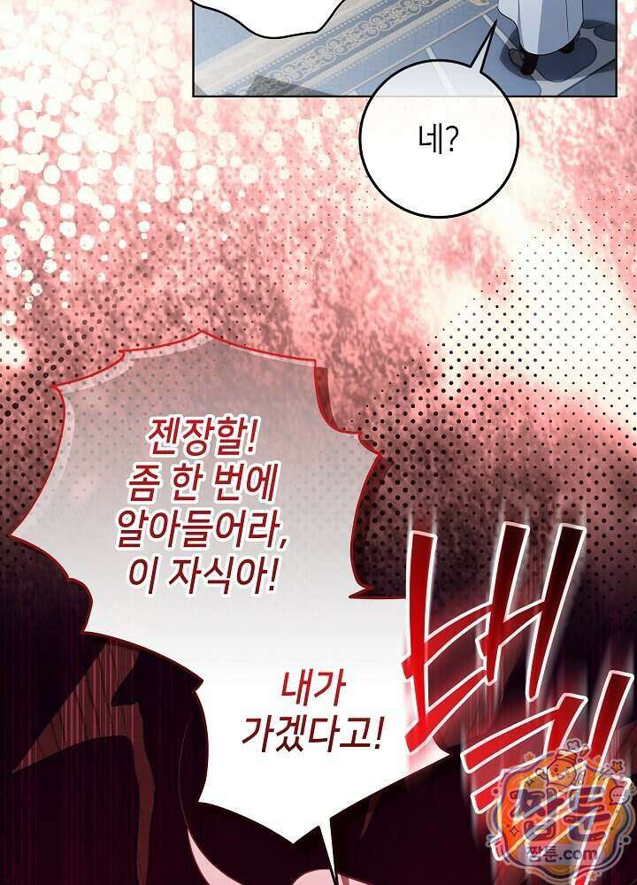 아빠가 힘을 숨김 81화 18