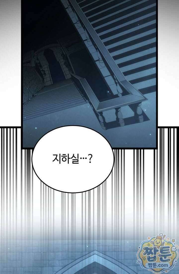 환생자의 스트리밍 57화 13