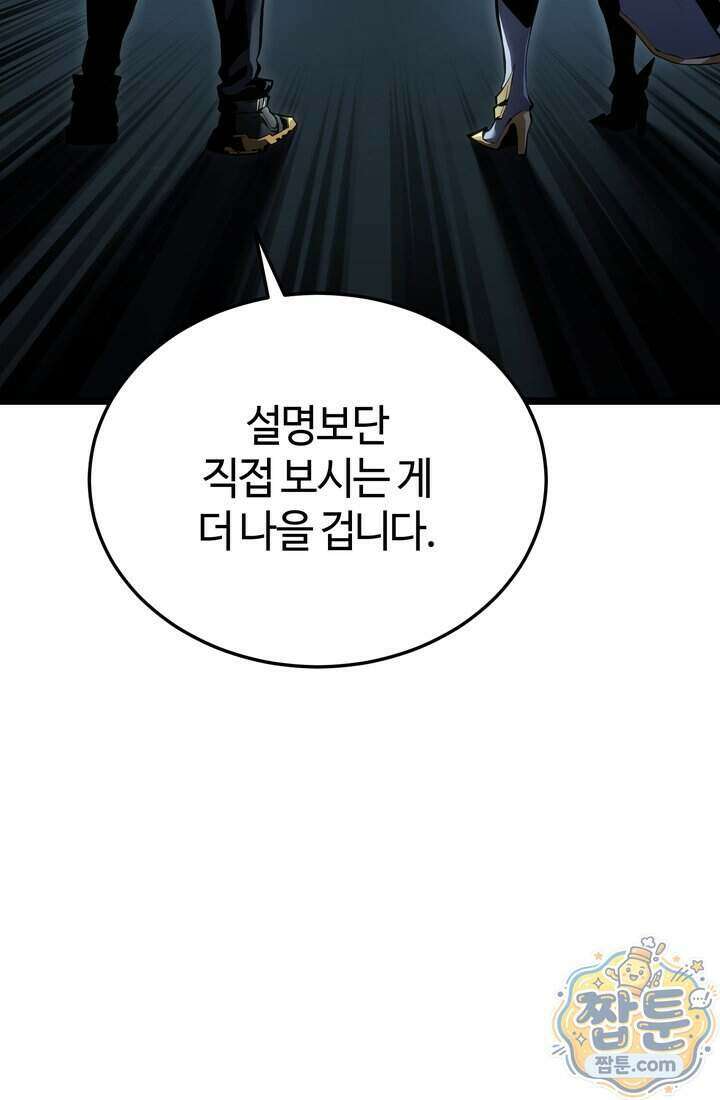 환생자의 스트리밍 57화 15