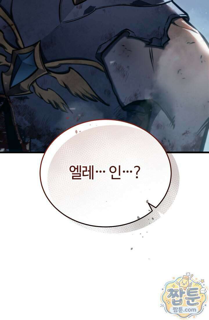 환생자의 스트리밍 57화 26
