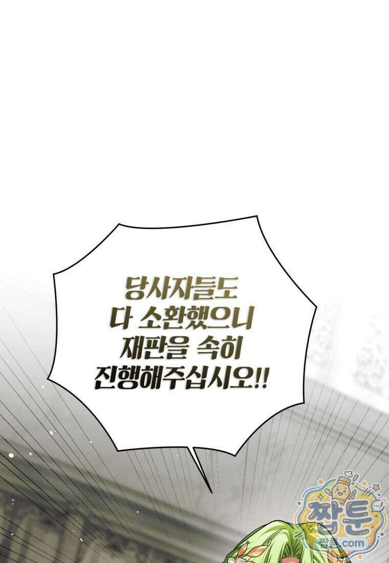 시한부 엑스트라의 시간 120화 1