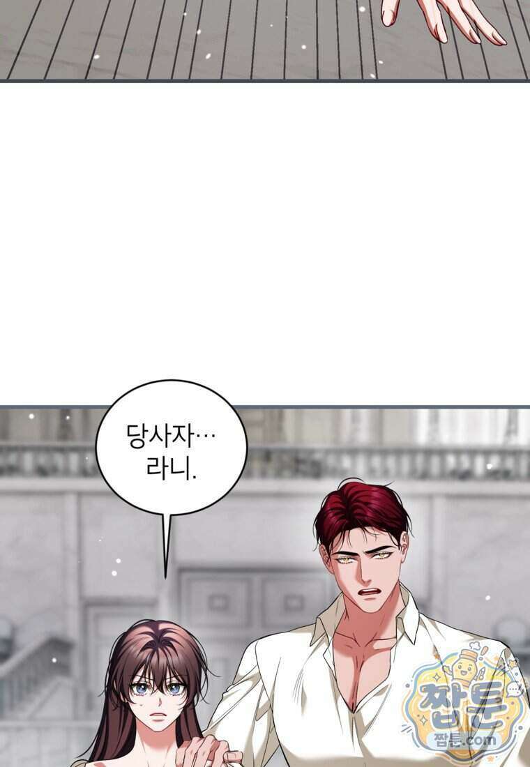 시한부 엑스트라의 시간 120화 3