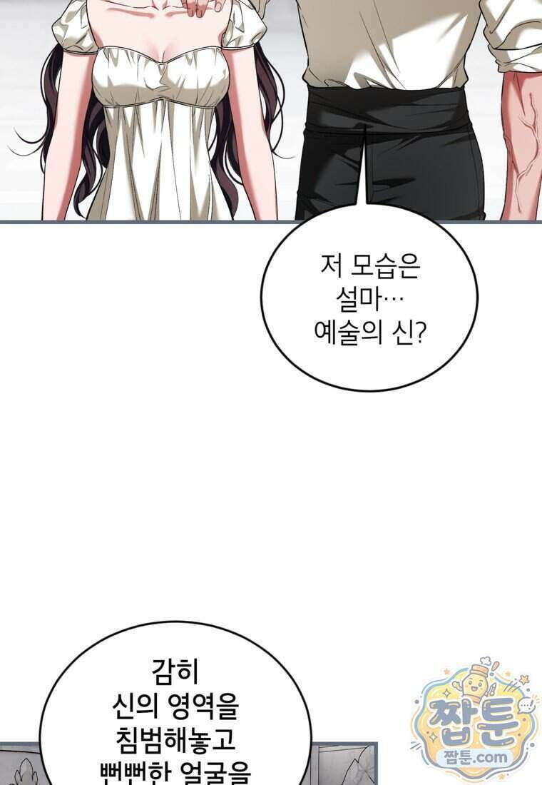 시한부 엑스트라의 시간 120화 4