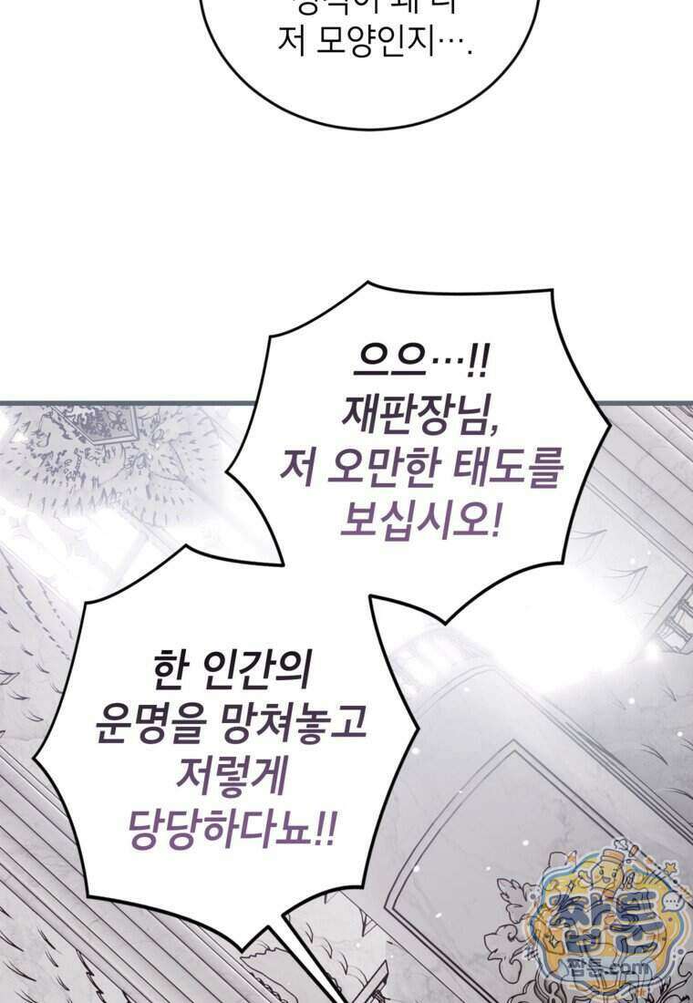 시한부 엑스트라의 시간 120화 6