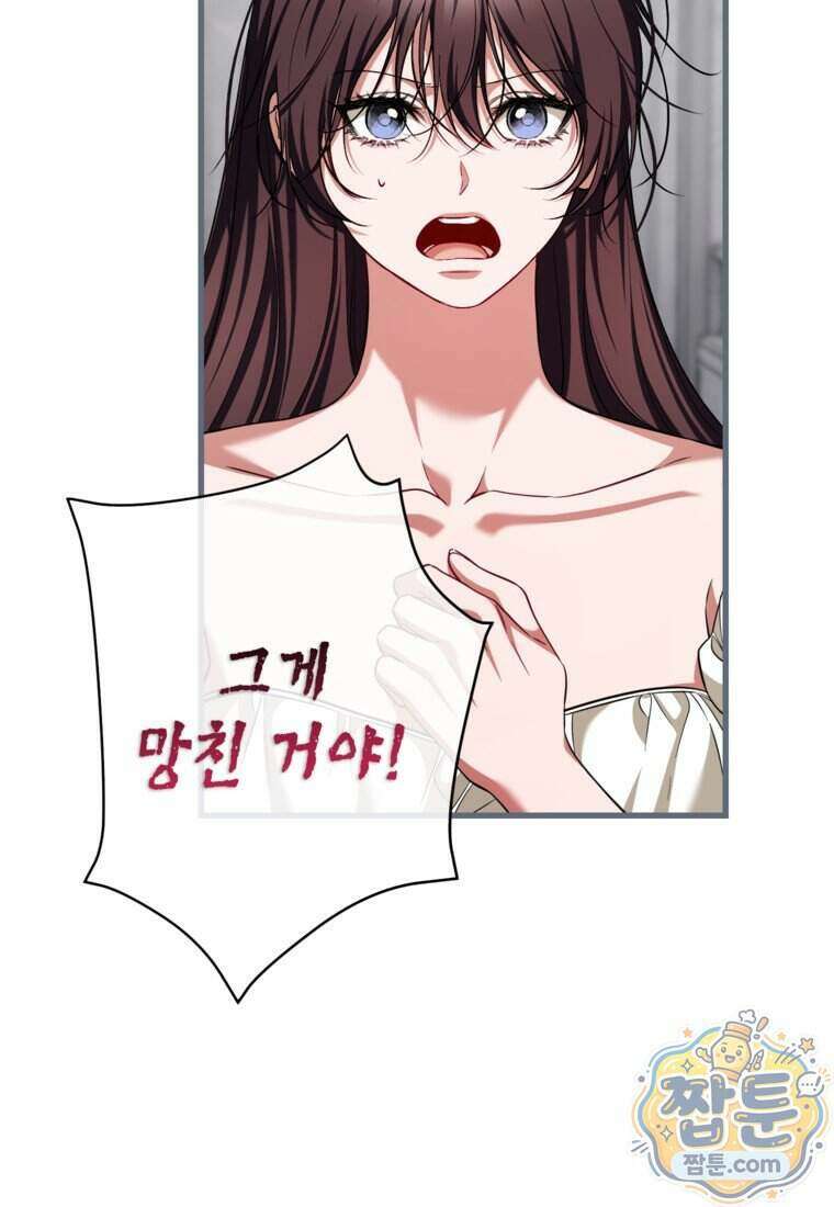 시한부 엑스트라의 시간 120화 9