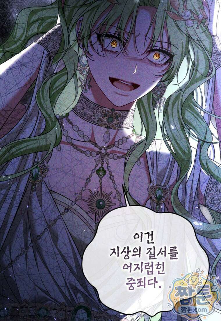 시한부 엑스트라의 시간 120화 11