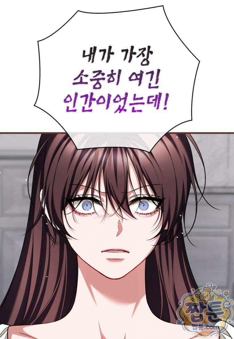 시한부 엑스트라의 시간 120화 13