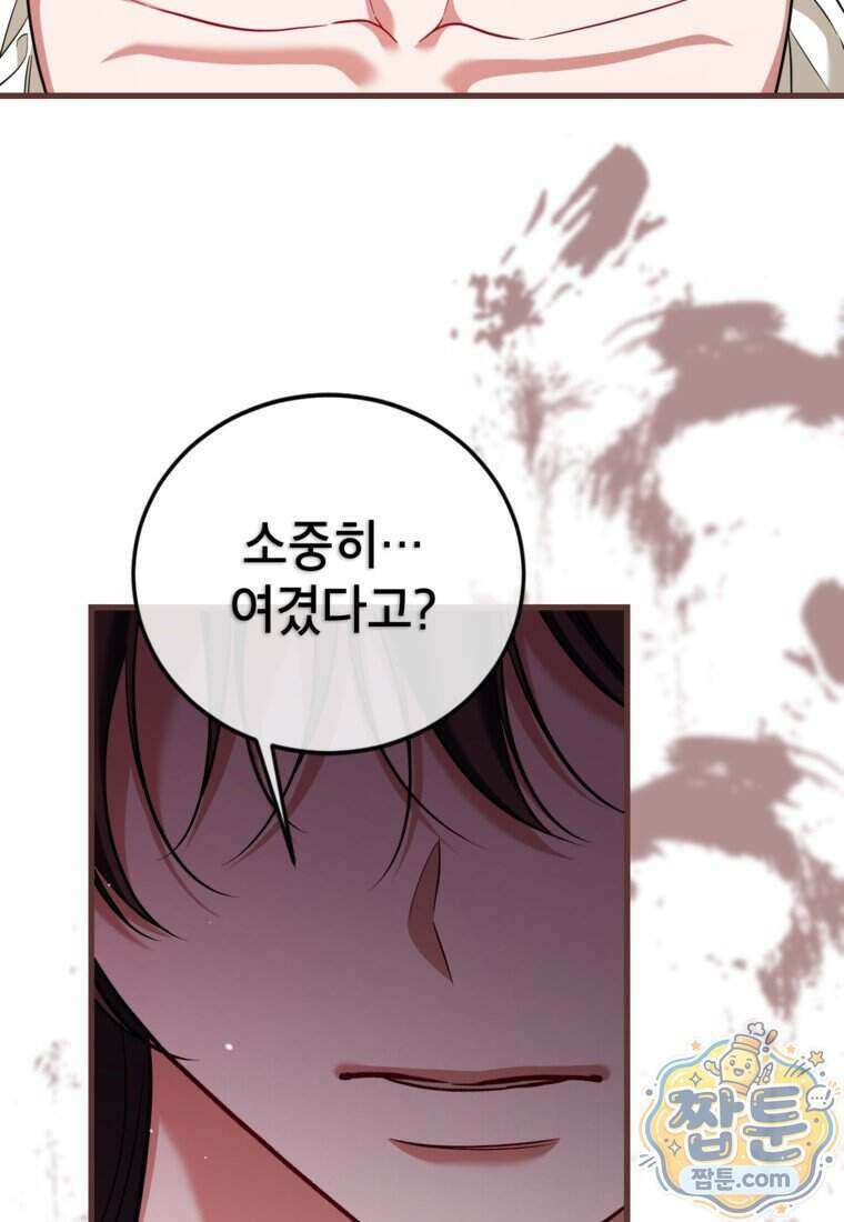 시한부 엑스트라의 시간 120화 14