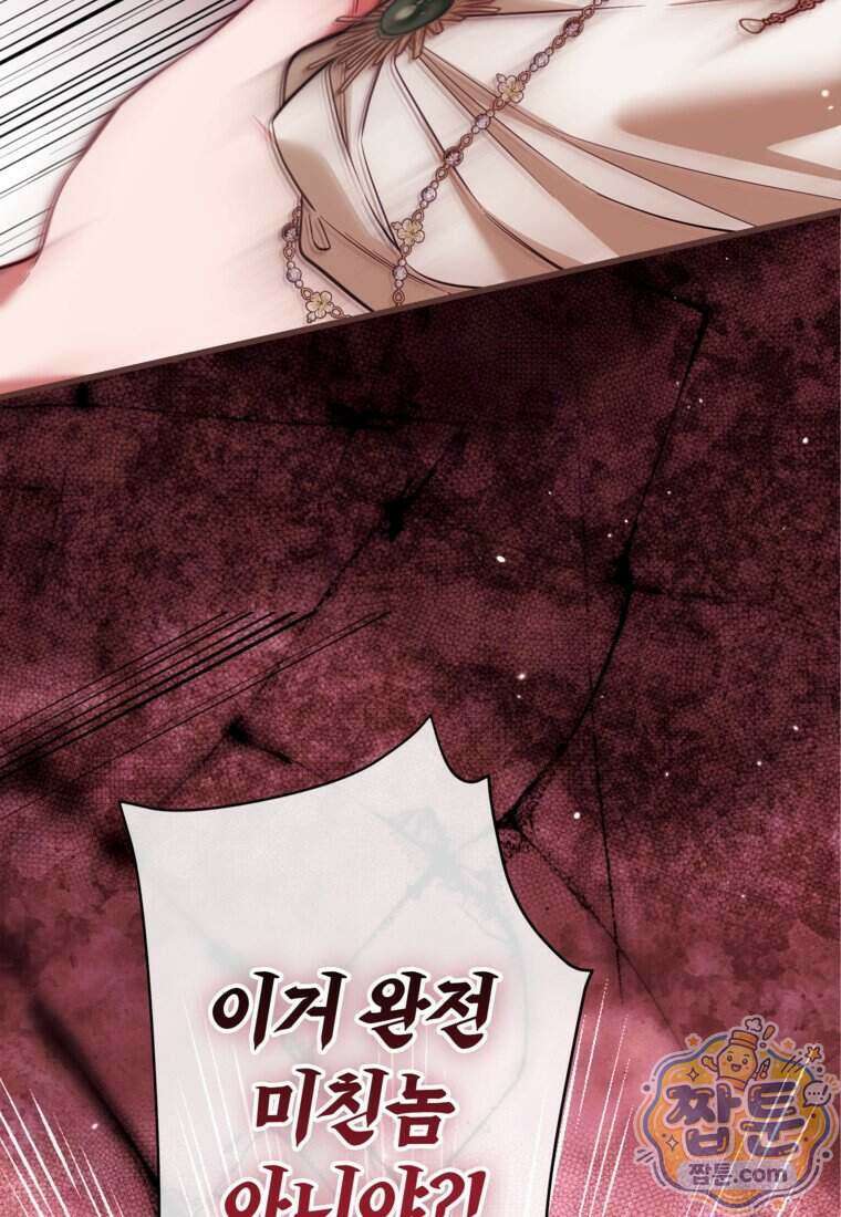 시한부 엑스트라의 시간 120화 18