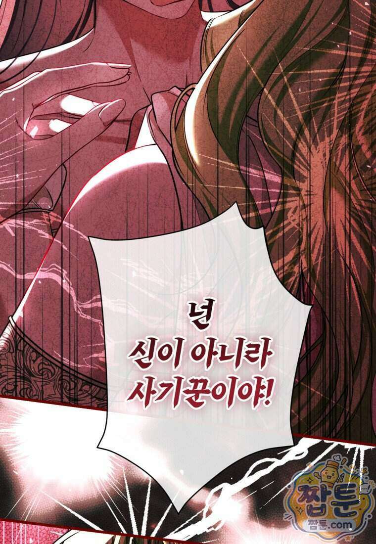 시한부 엑스트라의 시간 120화 24