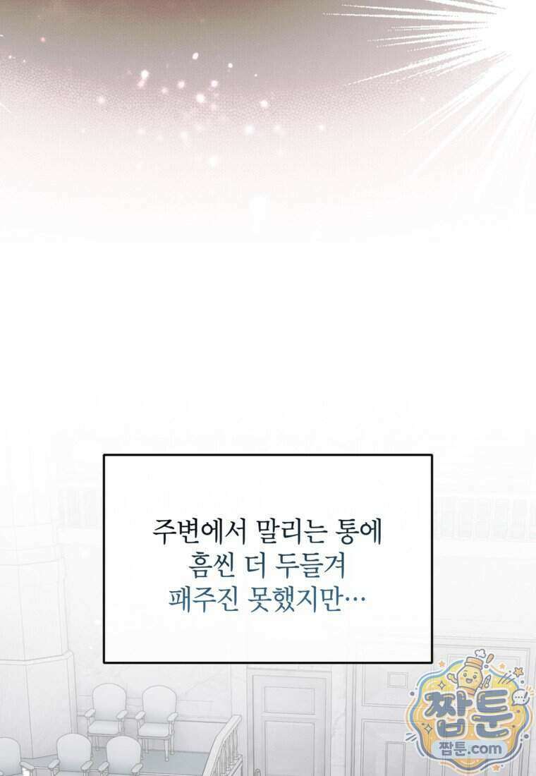 시한부 엑스트라의 시간 120화 26