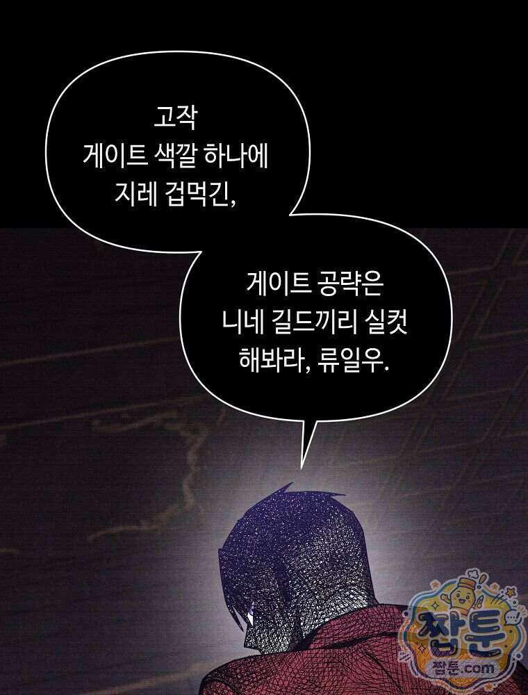 무신의 후계자가 되었다 42화 7