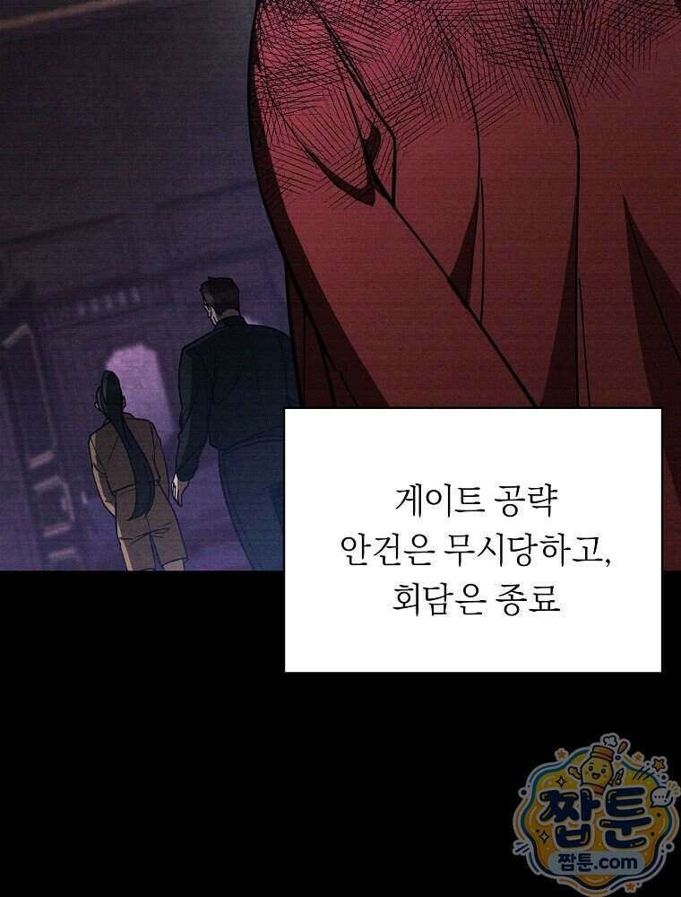 무신의 후계자가 되었다 42화 8