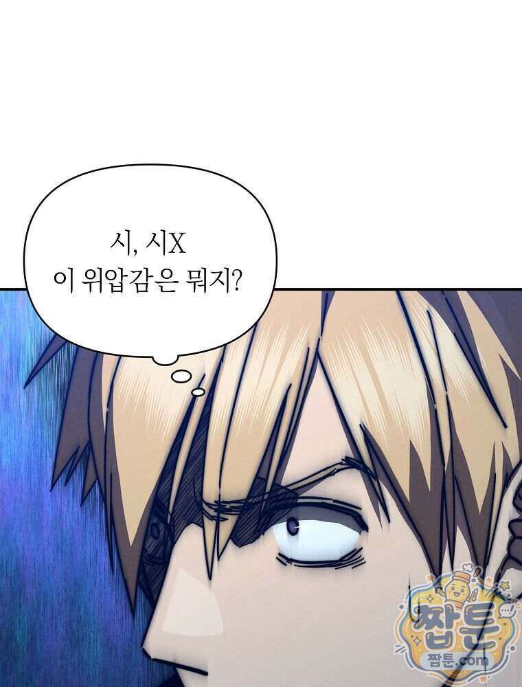 무신의 후계자가 되었다 42화 16