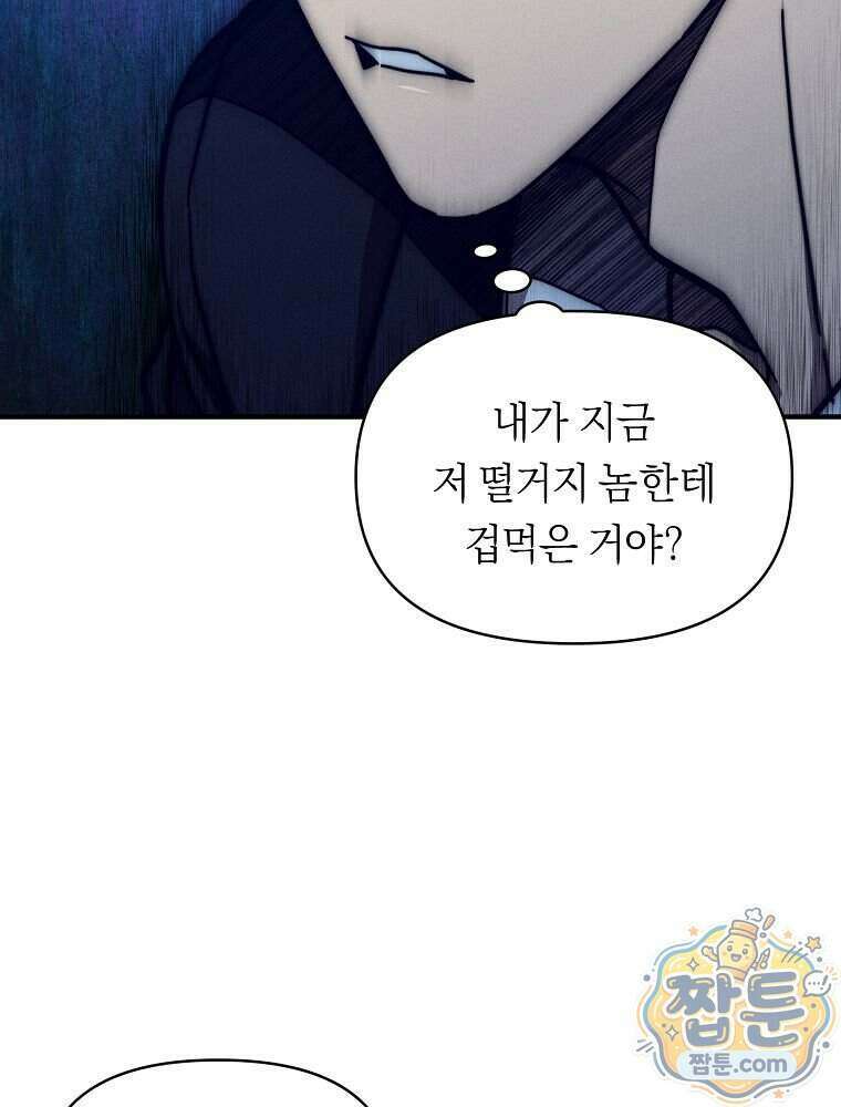 무신의 후계자가 되었다 42화 17