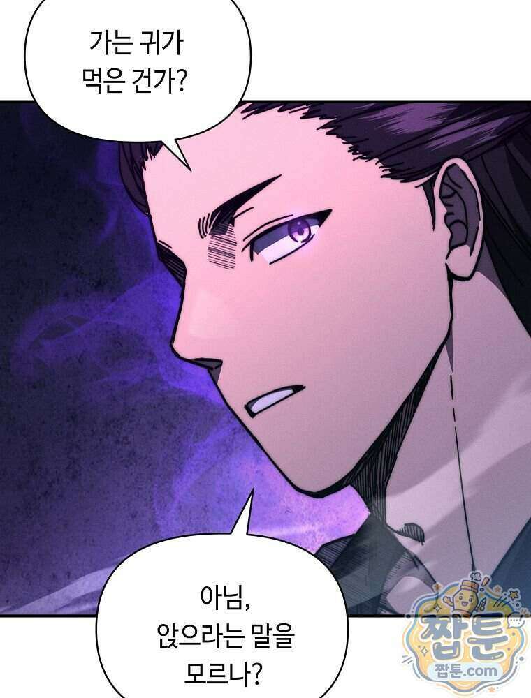 무신의 후계자가 되었다 42화 18