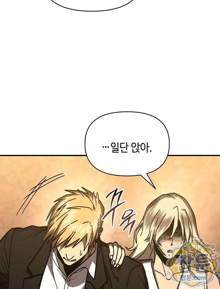 무신의 후계자가 되었다 42화 19