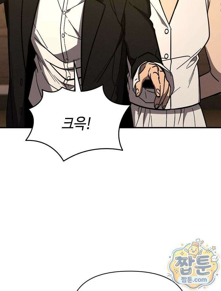 무신의 후계자가 되었다 42화 20