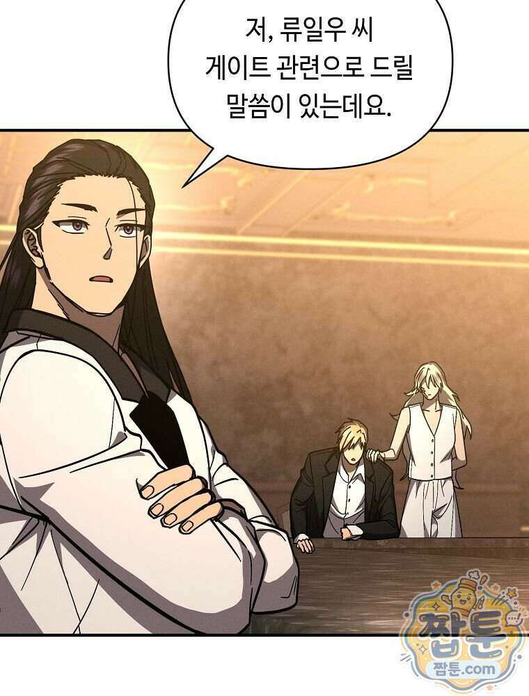 무신의 후계자가 되었다 42화 21