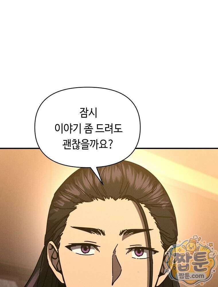 무신의 후계자가 되었다 42화 22