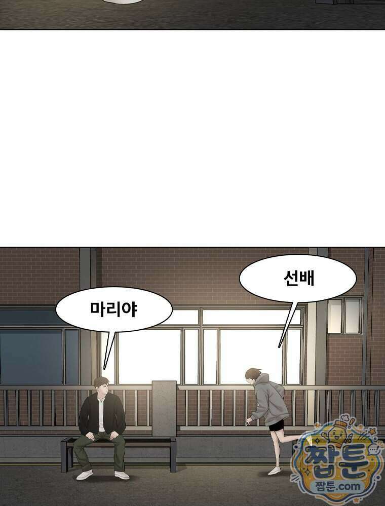미대괴담 41화 3