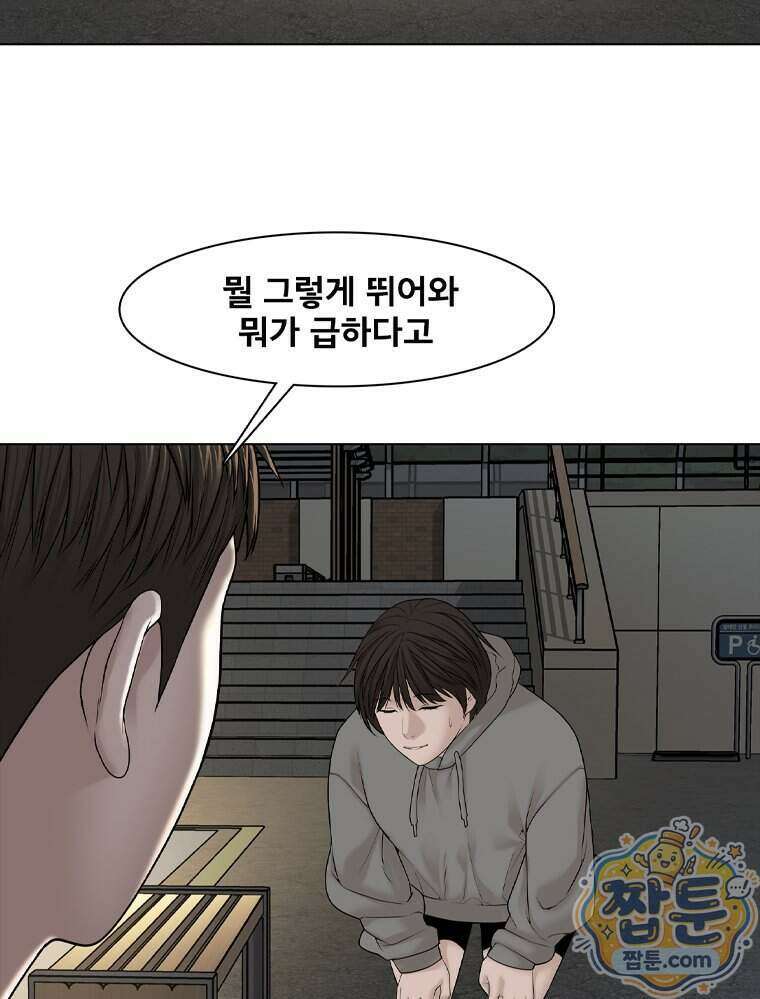 미대괴담 41화 4