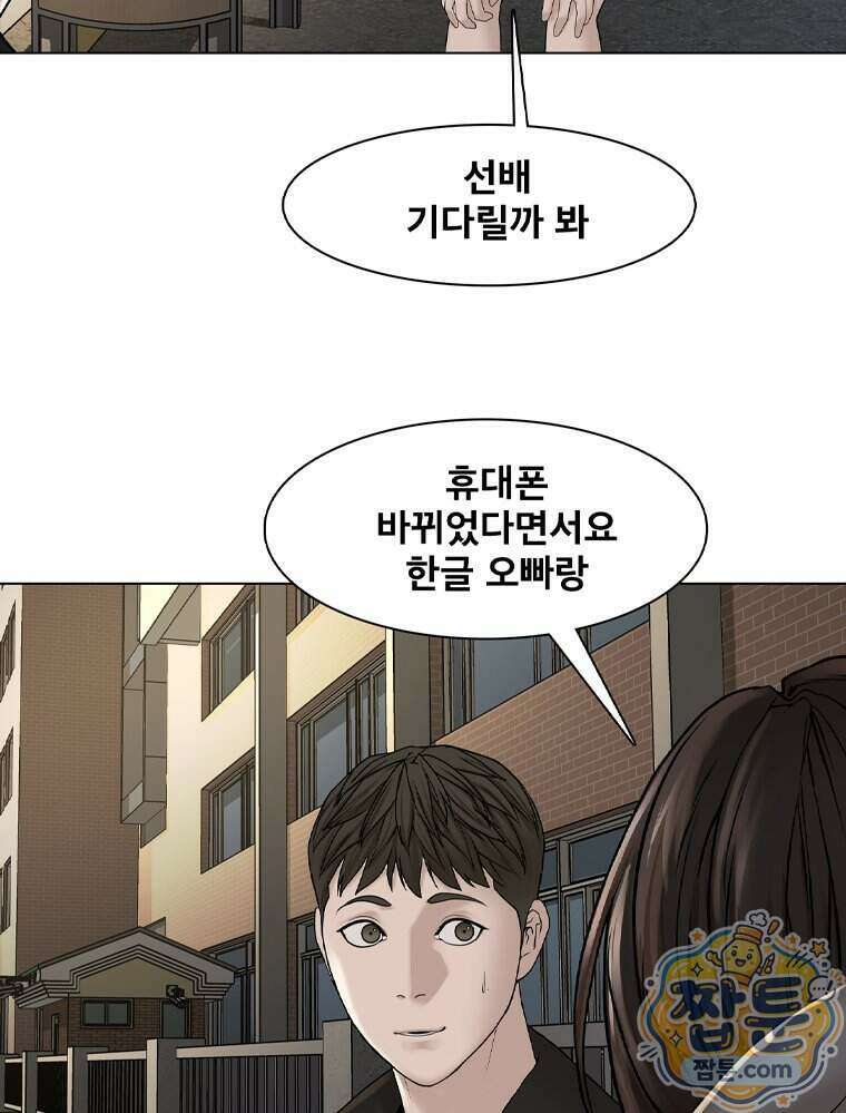 미대괴담 41화 5