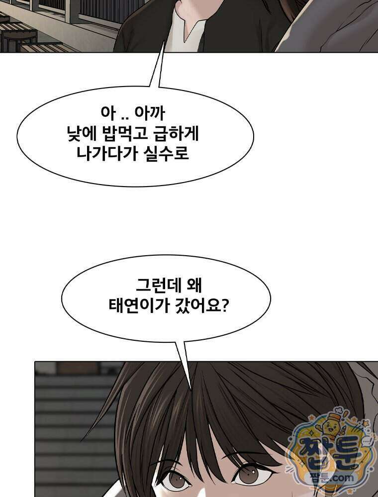 미대괴담 41화 6
