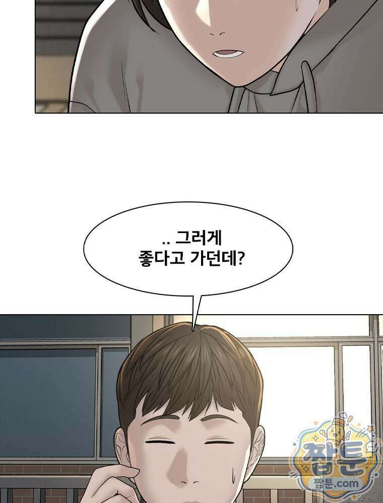 미대괴담 41화 7