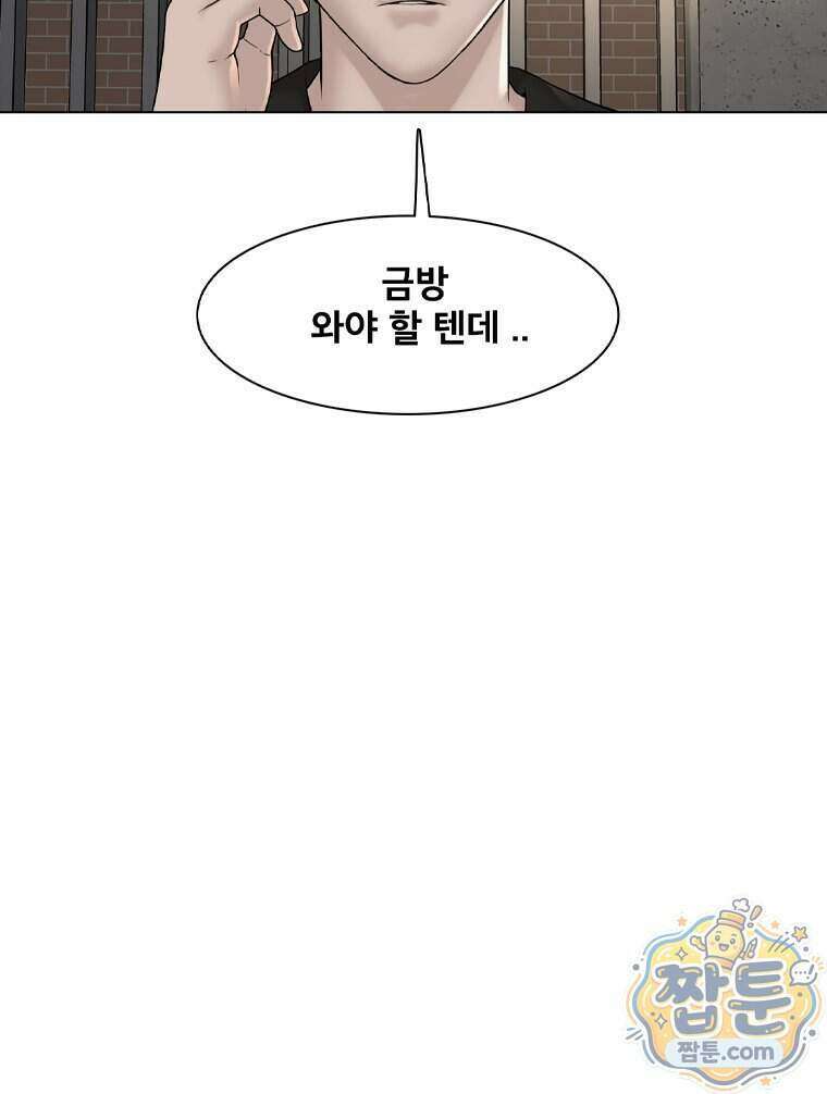 미대괴담 41화 8
