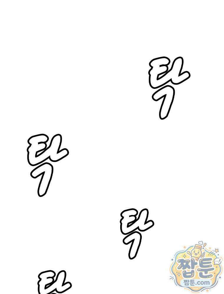 미대괴담 41화 9