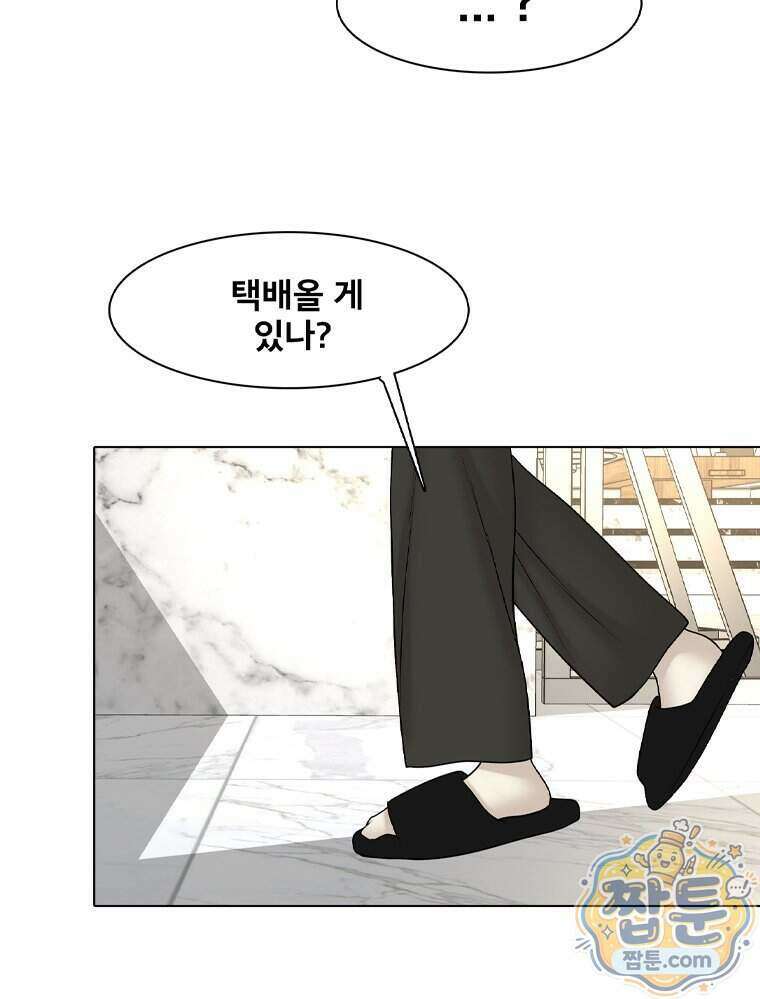 미대괴담 41화 14