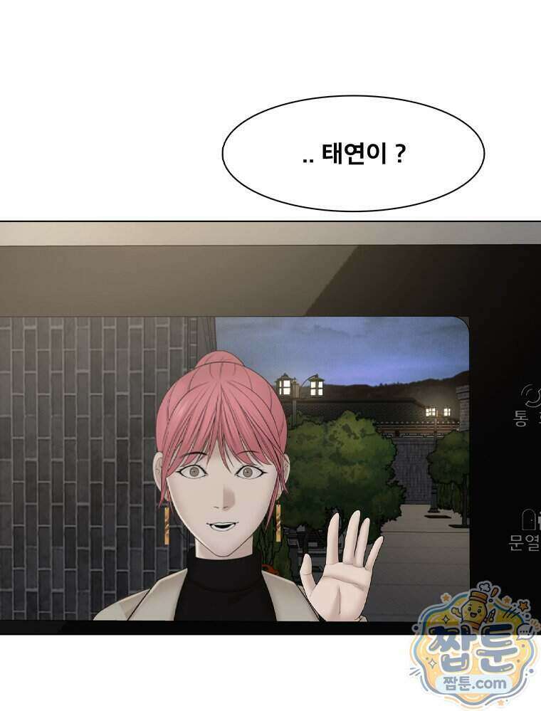 미대괴담 41화 15